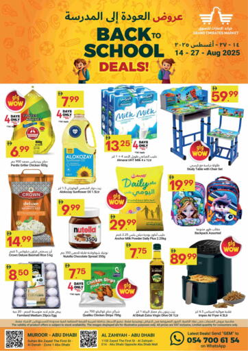 Back To School من جراند الإمارات للتسوق